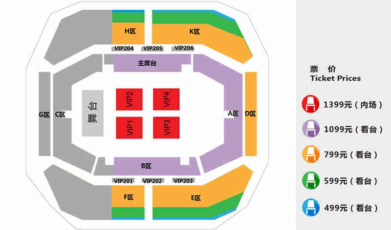 任贤齐武汉演唱会座位图